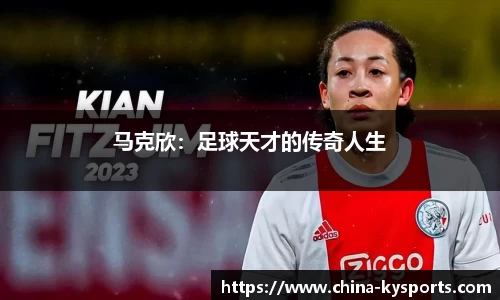 开云体育官方网站