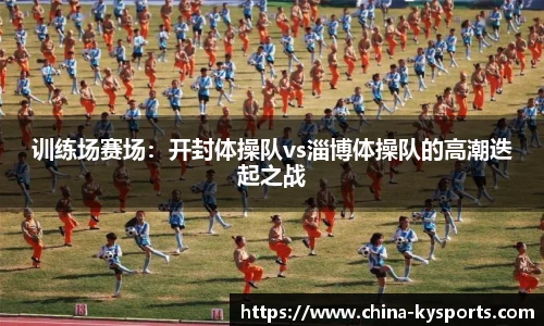 开云体育