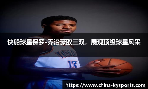 开云体育