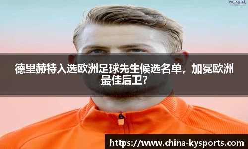 开云体育官网